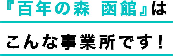 事業所内には焙煎機も！コーヒー豆の選別や包装を行います