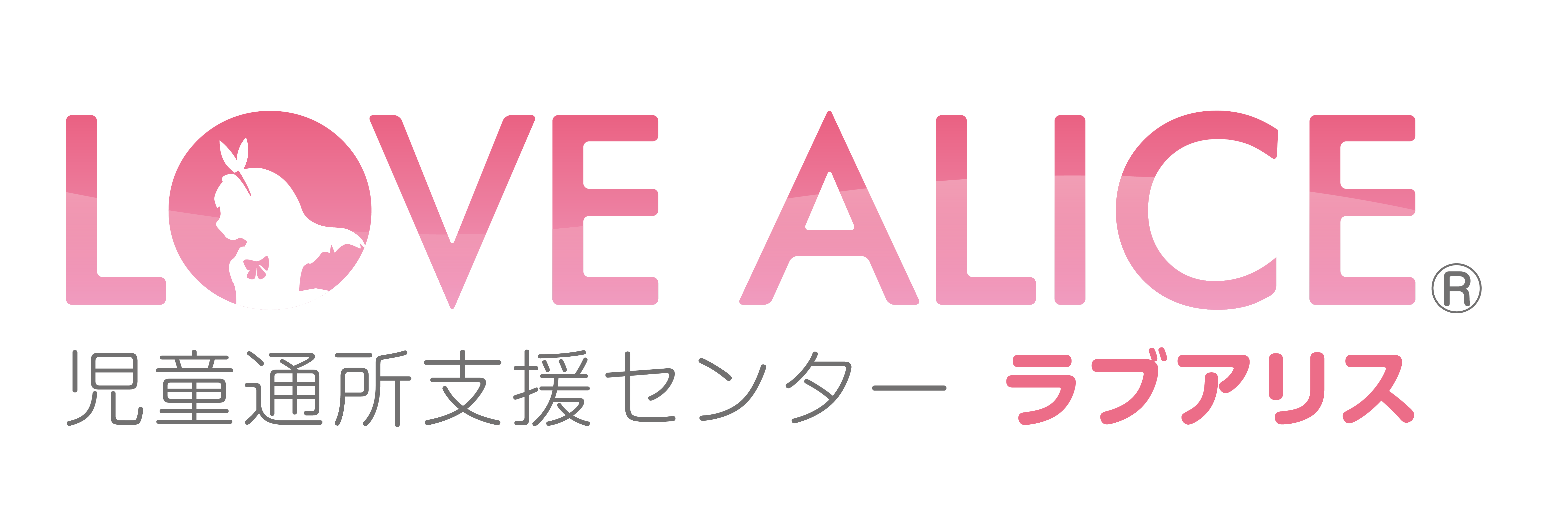 こども発達療育クラス ラブアリス江別校 1組