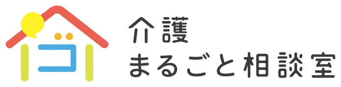 介護まるごと相談室