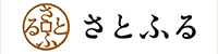 さとふる